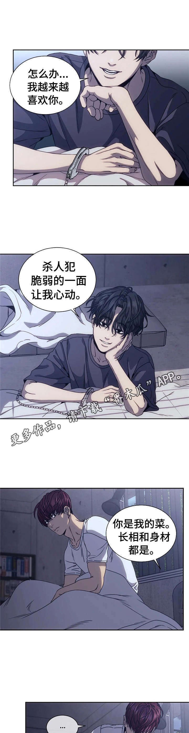 第13章：噩梦