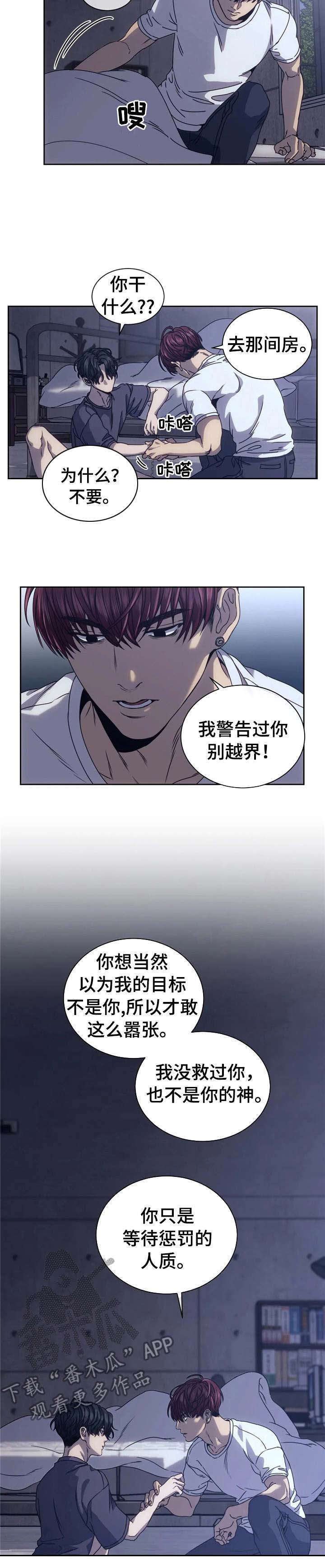 第13章：噩梦