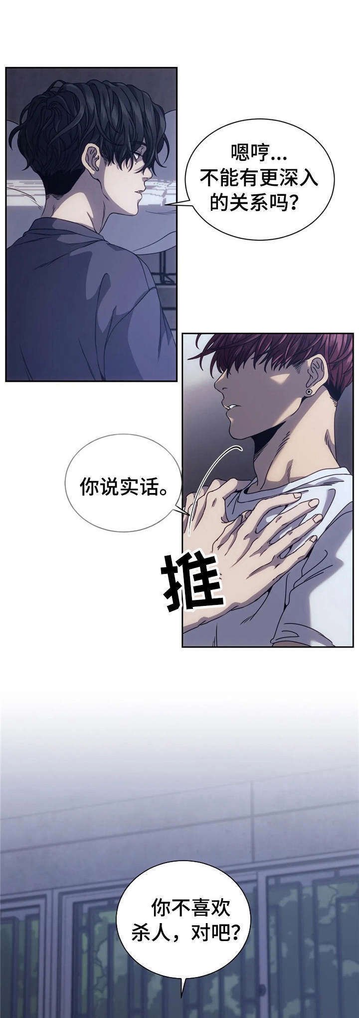 第14章： 疯子