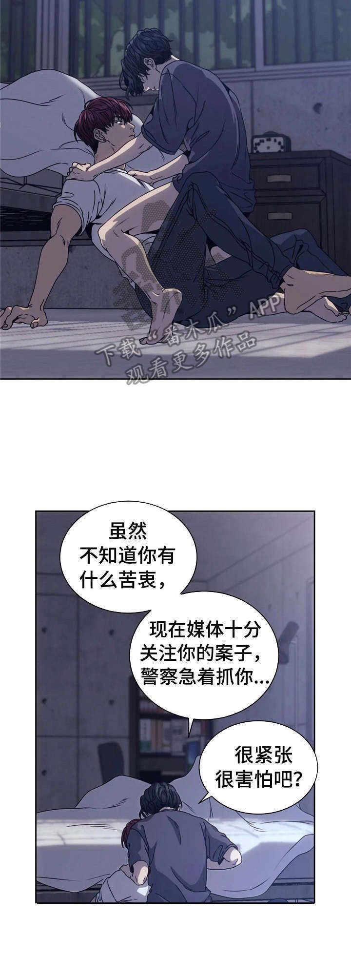 第14章： 疯子