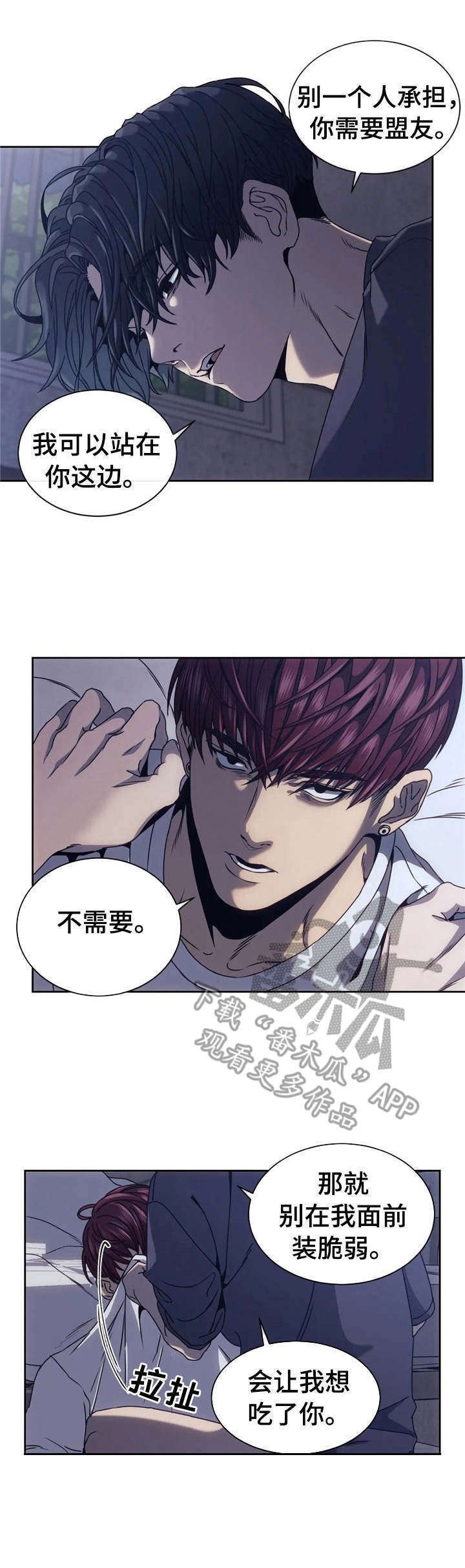 第14章： 疯子