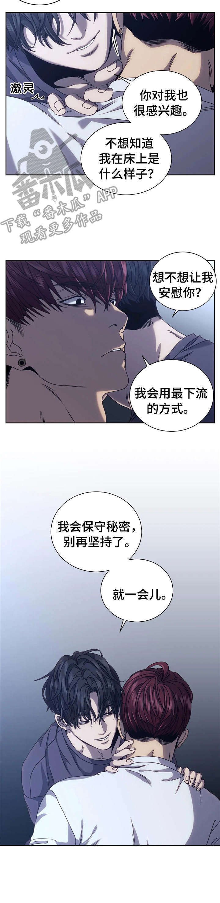 第14章： 疯子