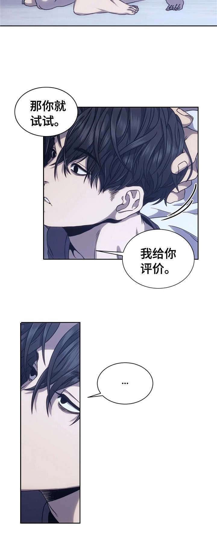 第14章： 疯子