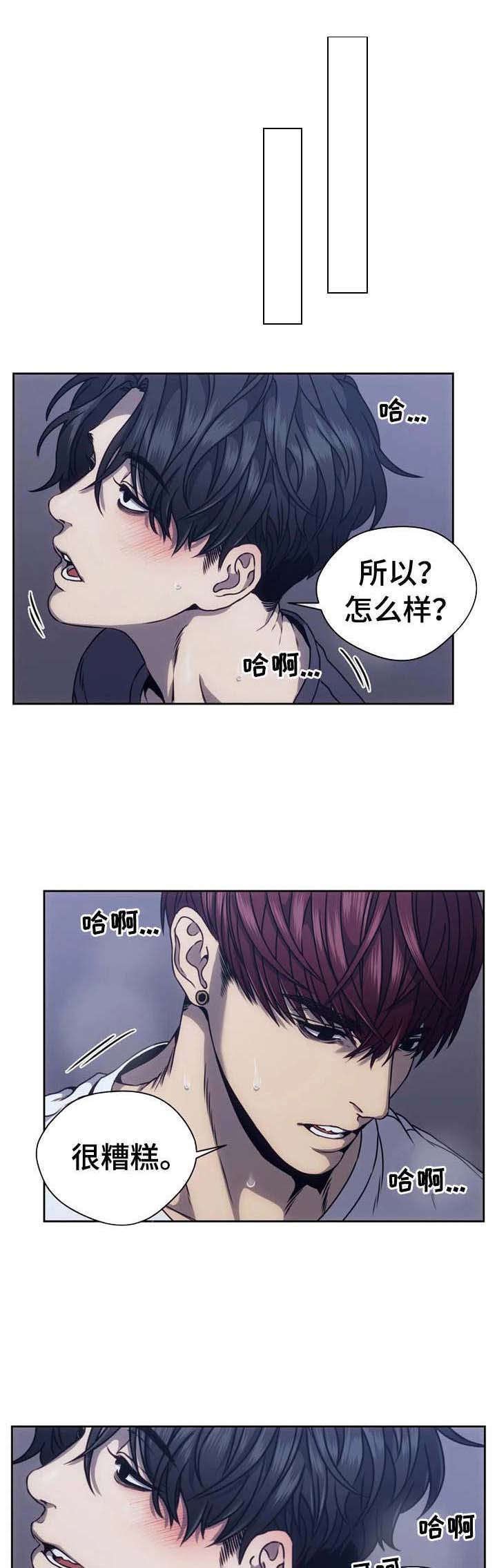 第14章： 疯子