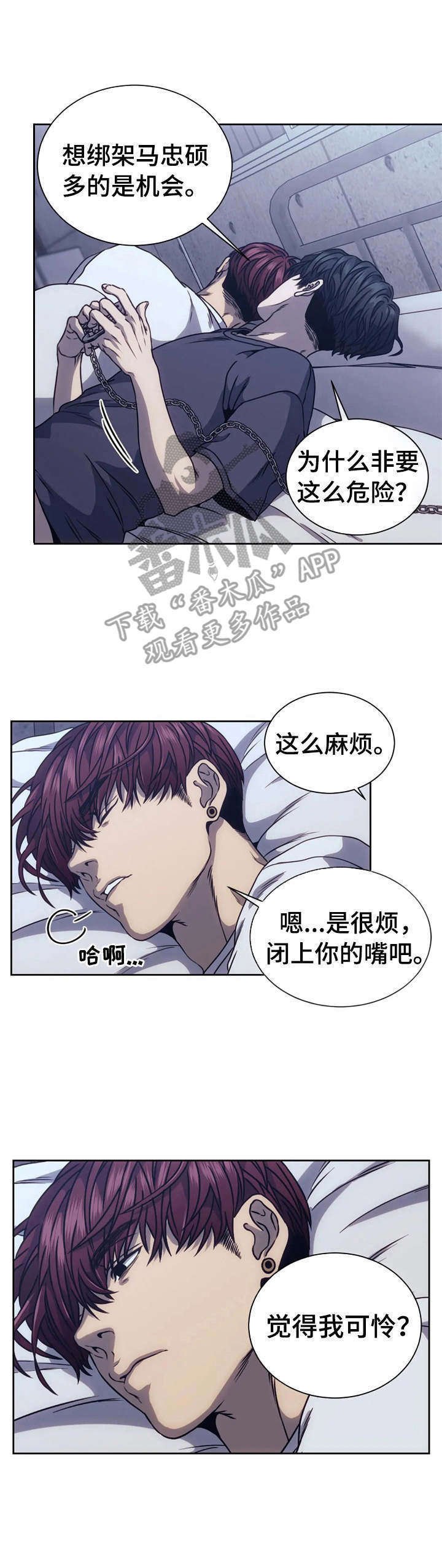 第15章：迷茫