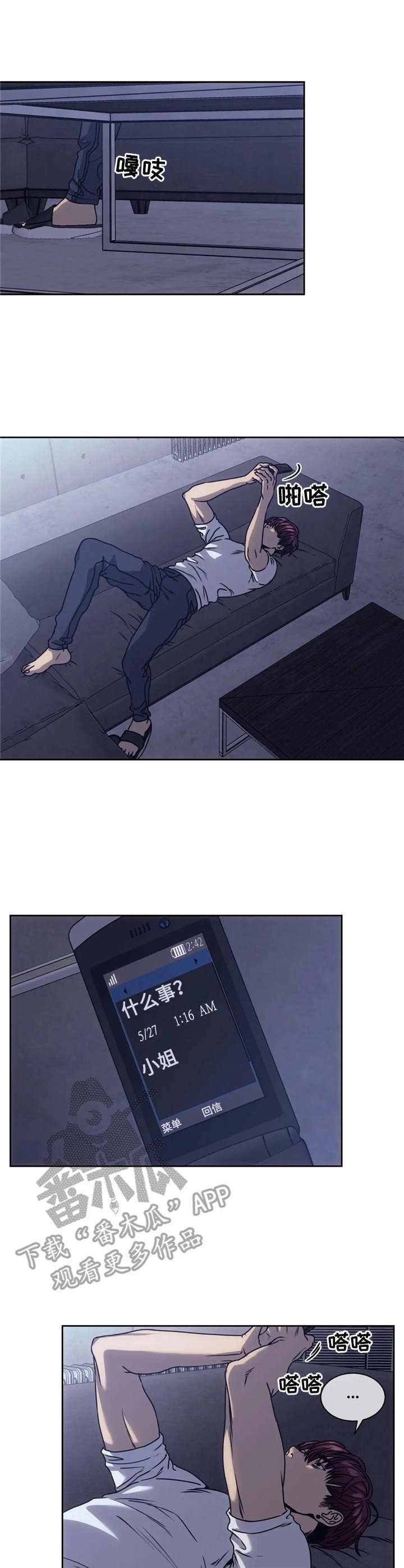 第15章：迷茫