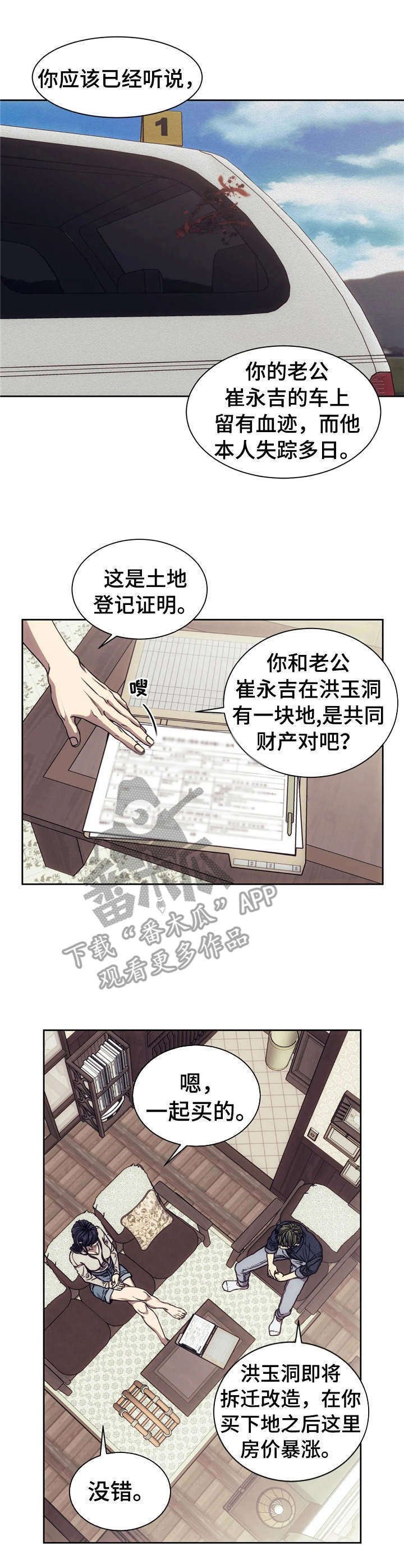 第16章：调查