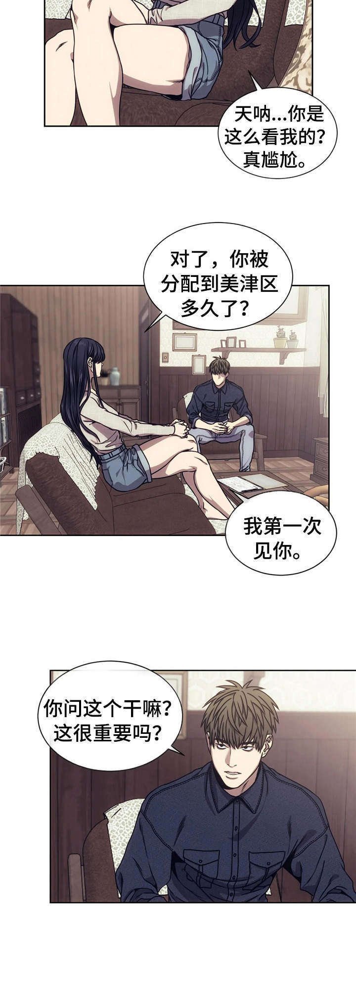 第16章：调查
