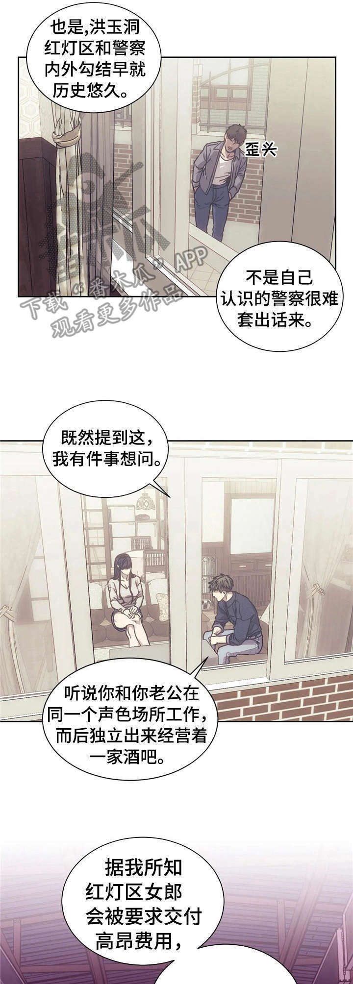 第16章：调查