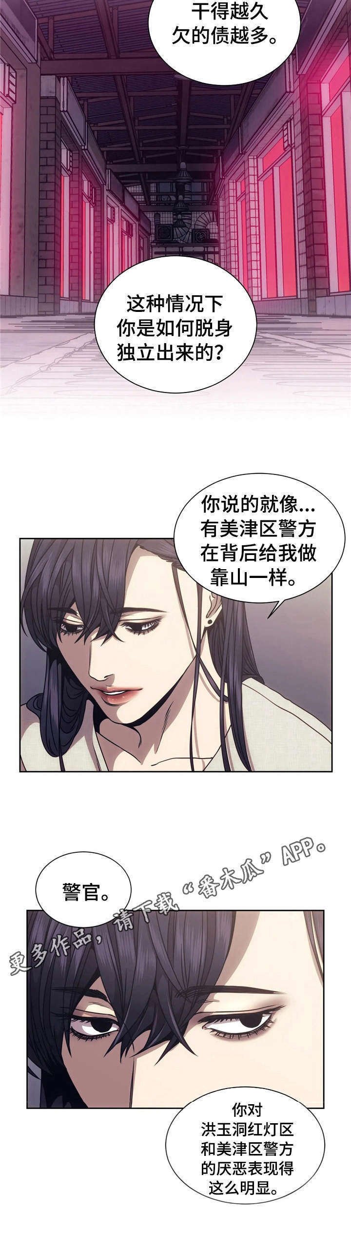 第16章：调查