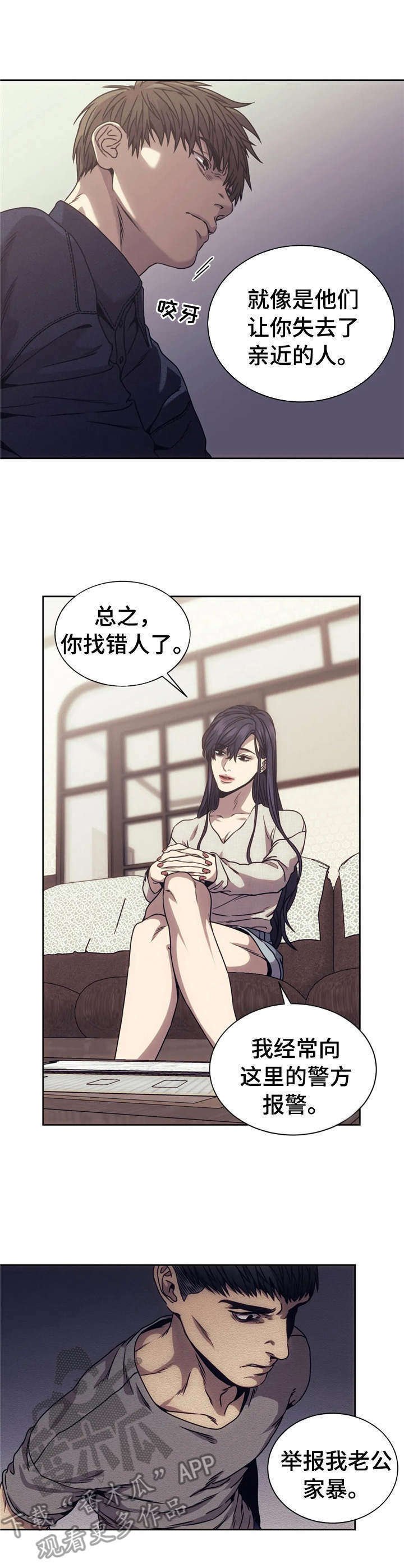 第16章：调查