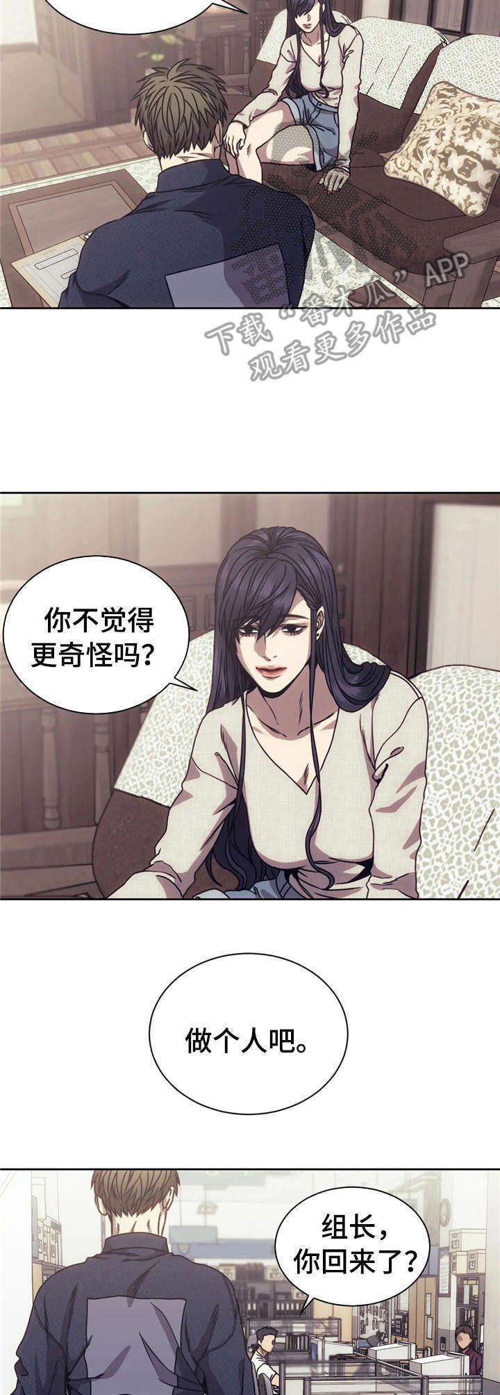 第16章：调查