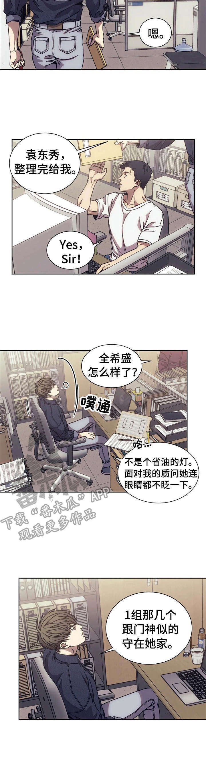 第16章：调查