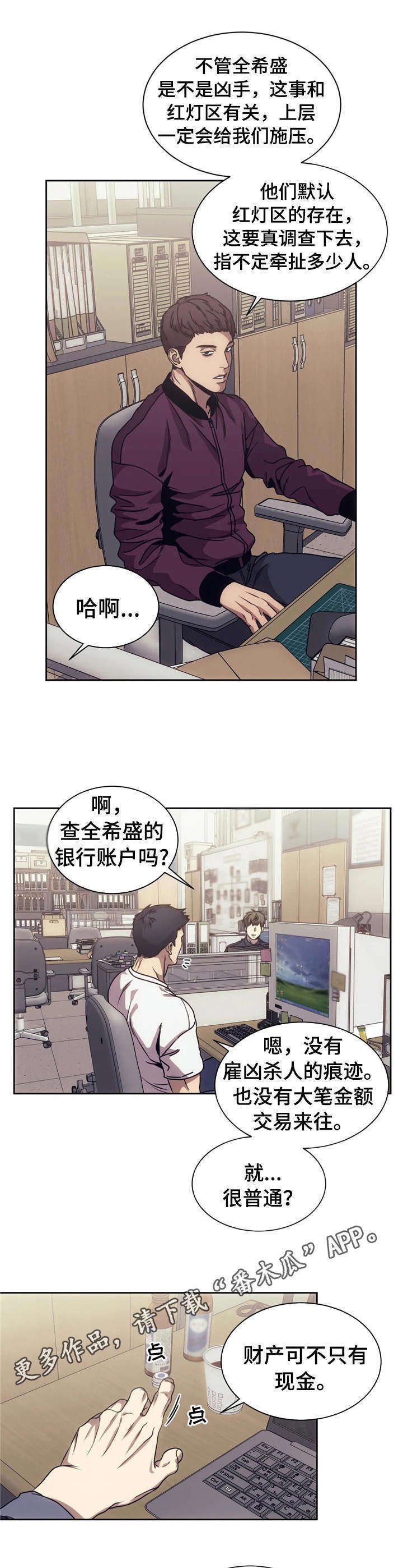 第16章：调查