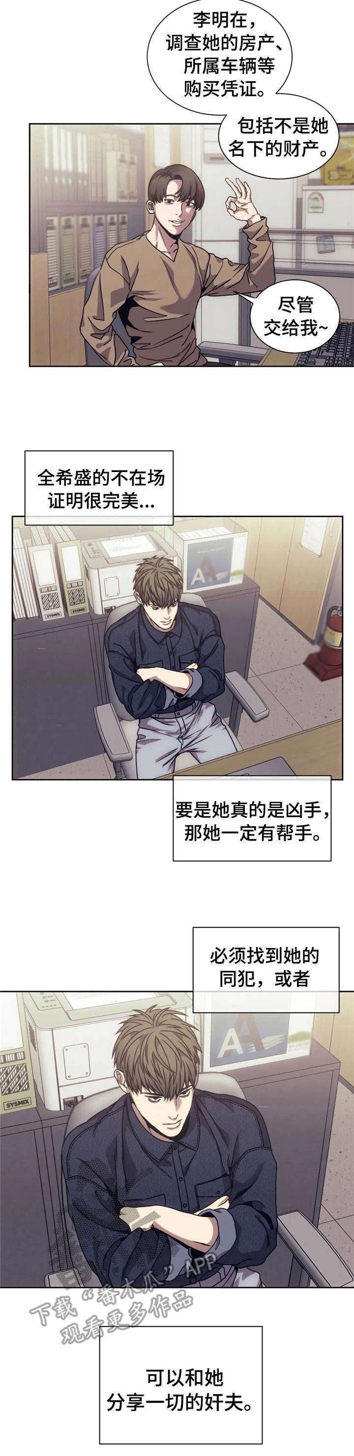 第16章：调查