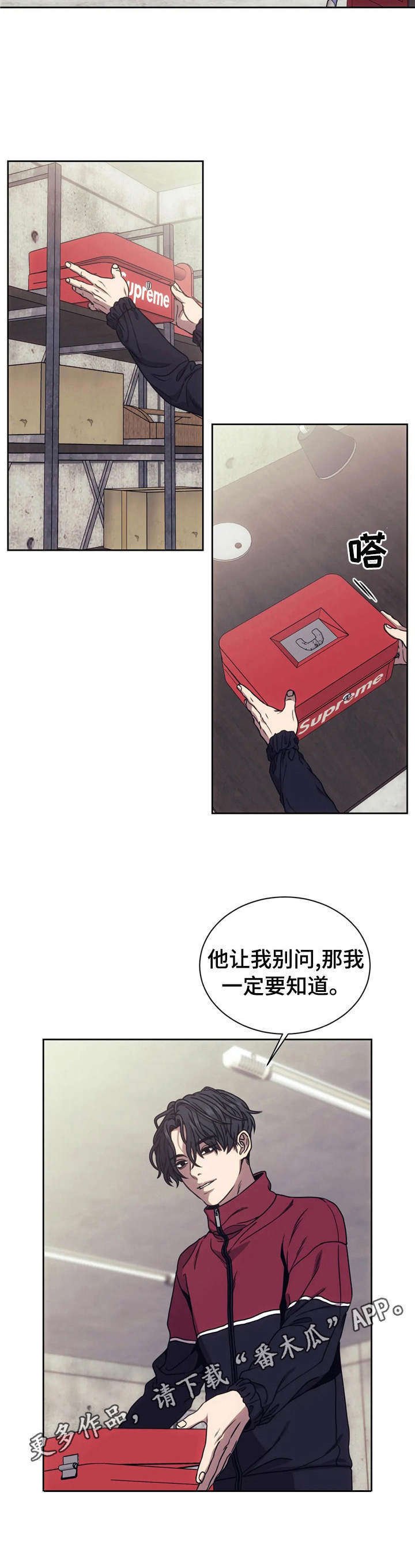 第18章：宝物
