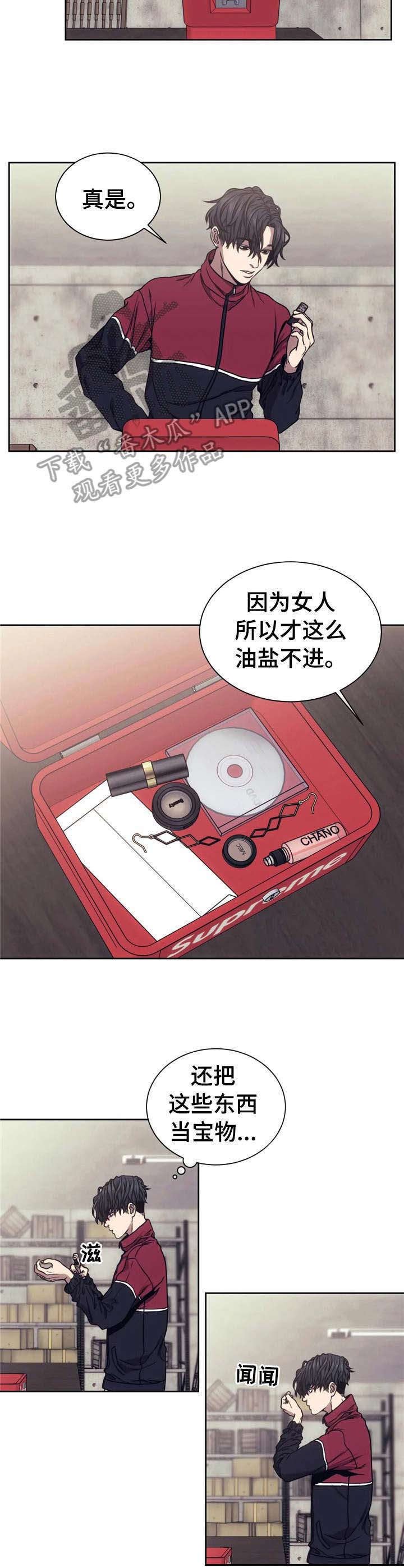 第18章：宝物