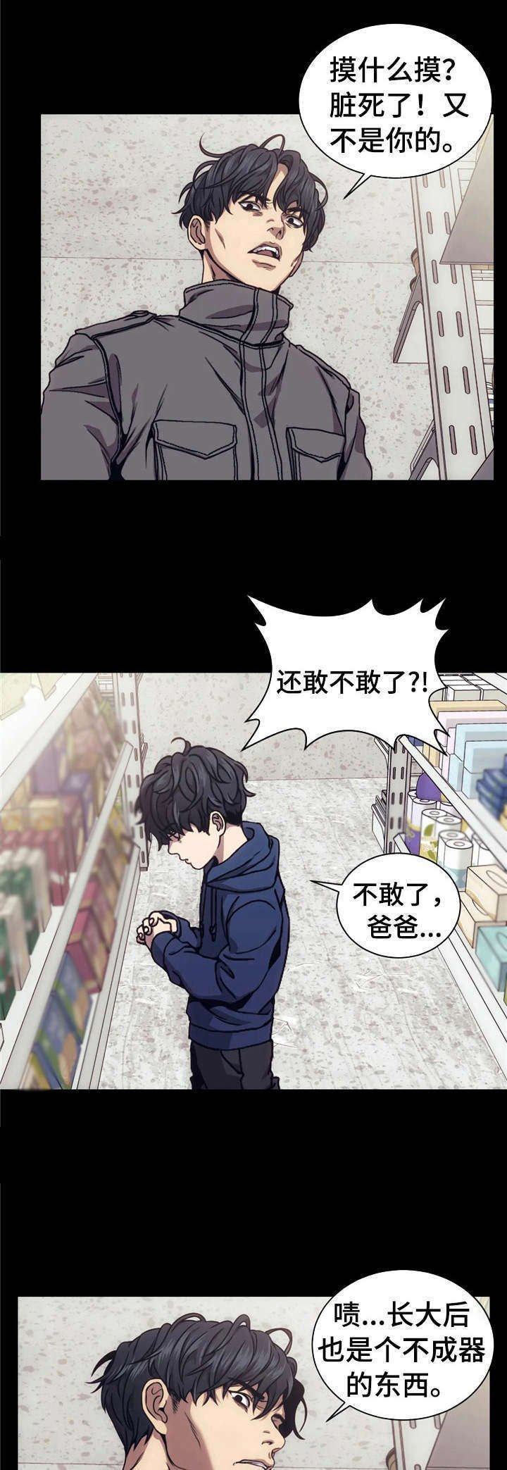 第19章：撬开
