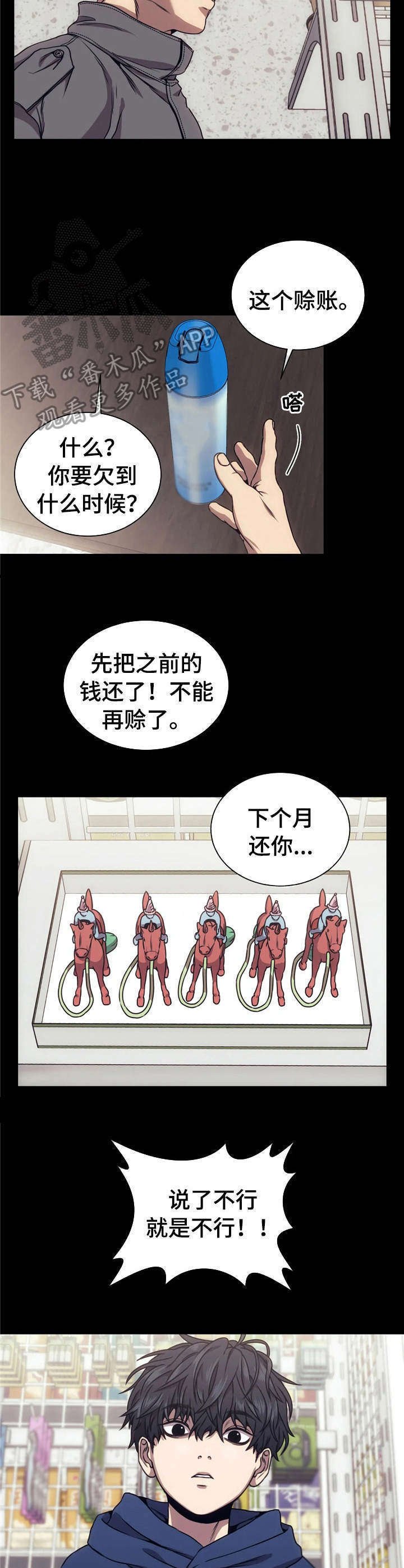 第19章：撬开