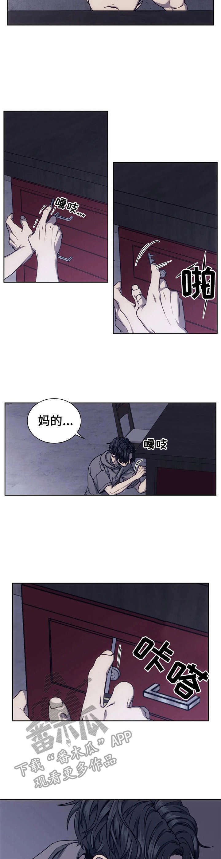 第19章：撬开