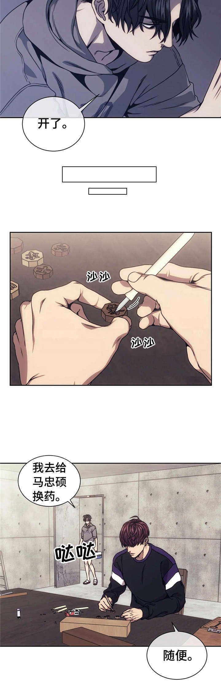 第19章：撬开