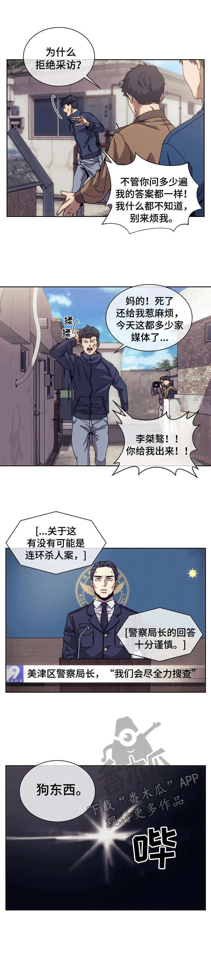 第2章：新闻