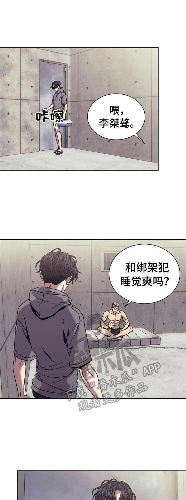 第20章： 出口气