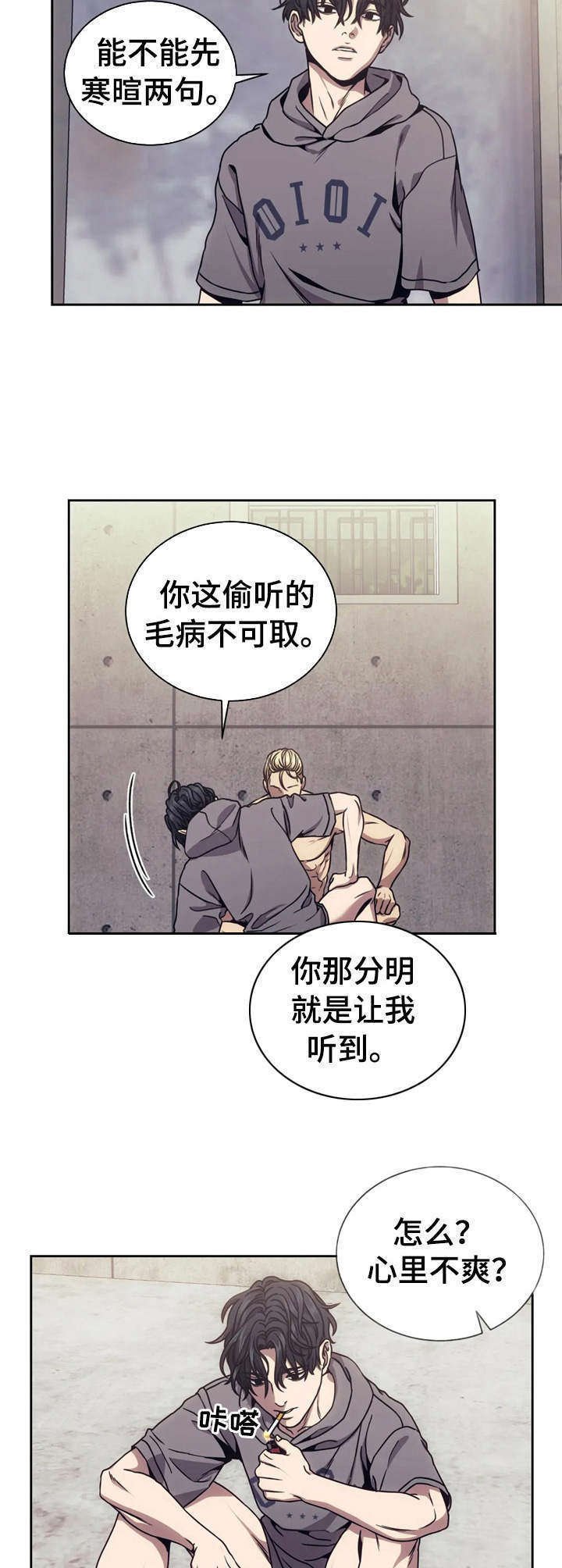 第20章： 出口气