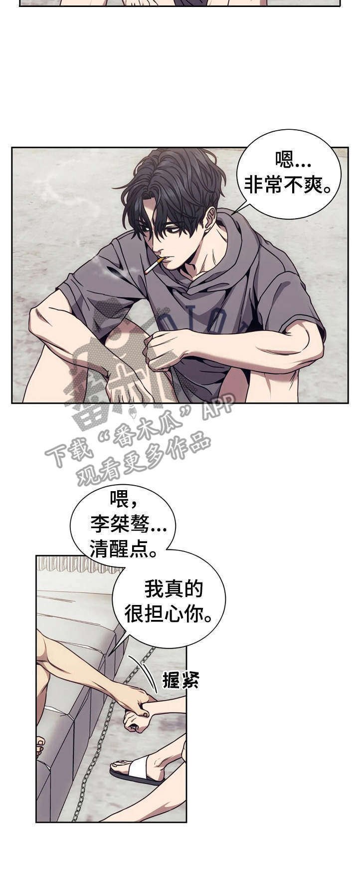 第20章： 出口气