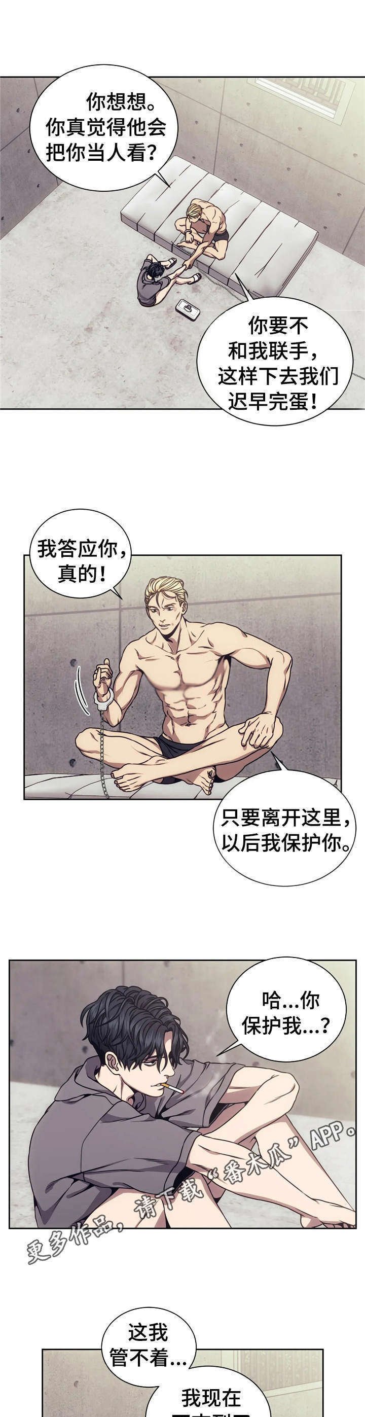 第20章： 出口气