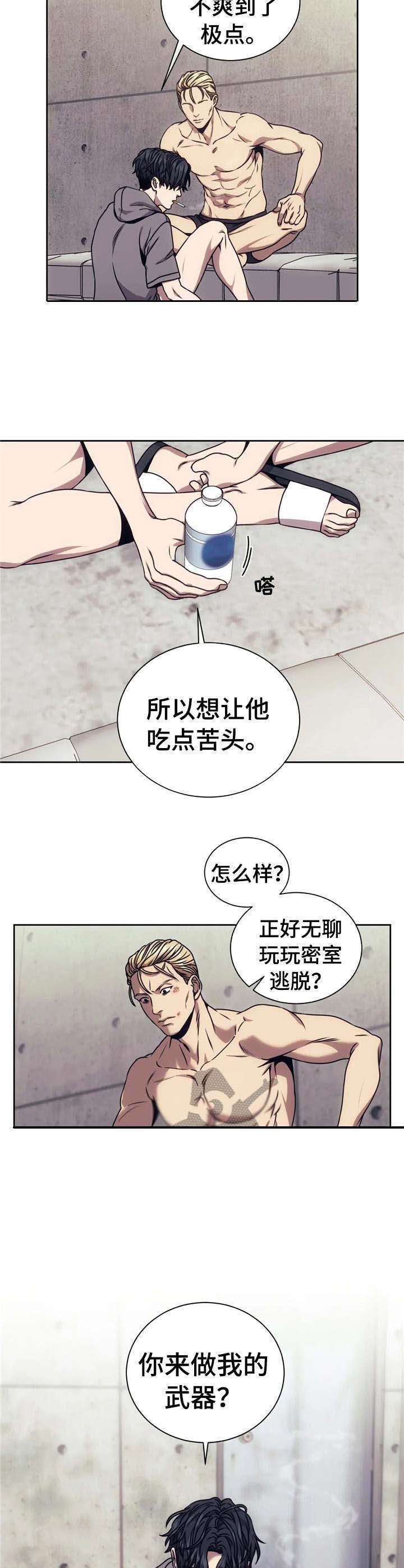 第20章： 出口气