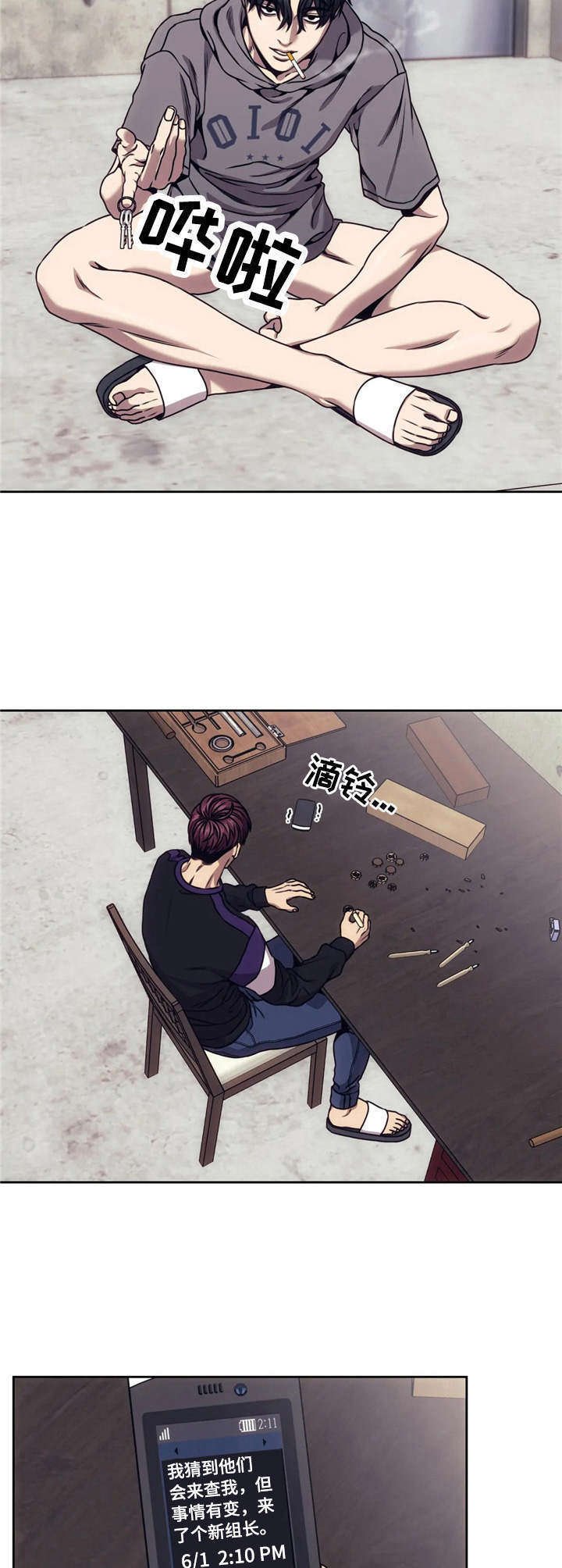 第20章： 出口气