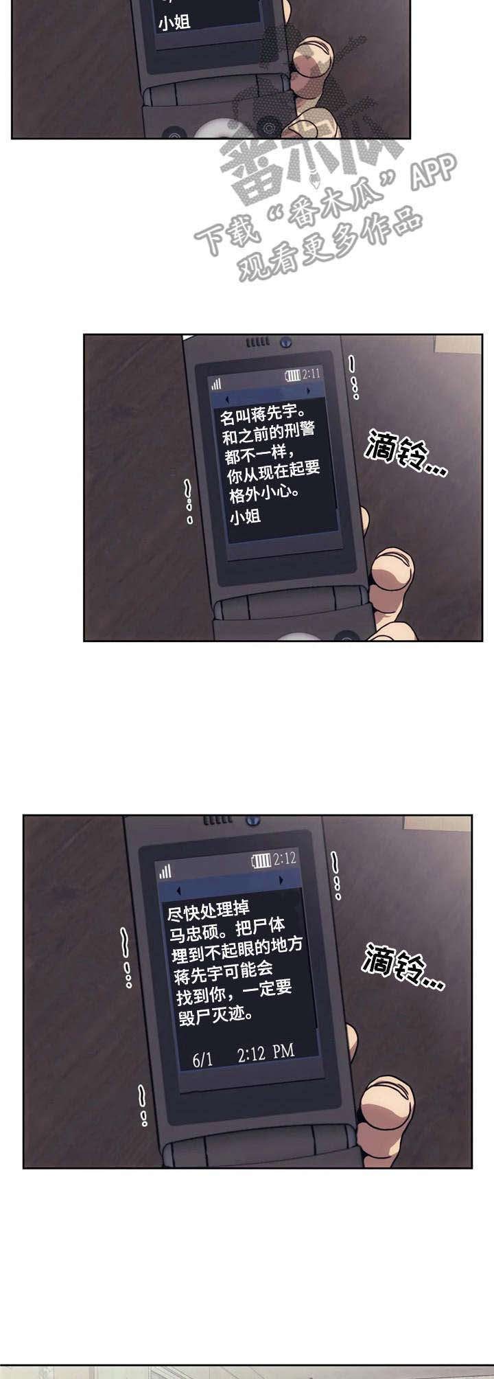 第20章： 出口气