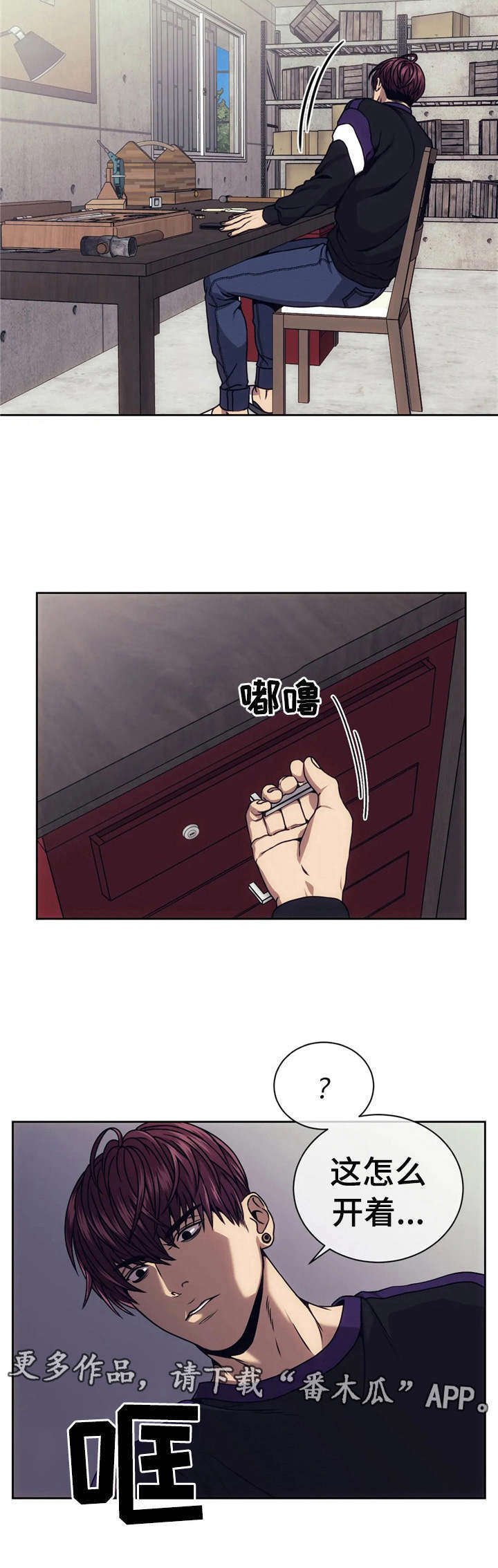 第20章： 出口气