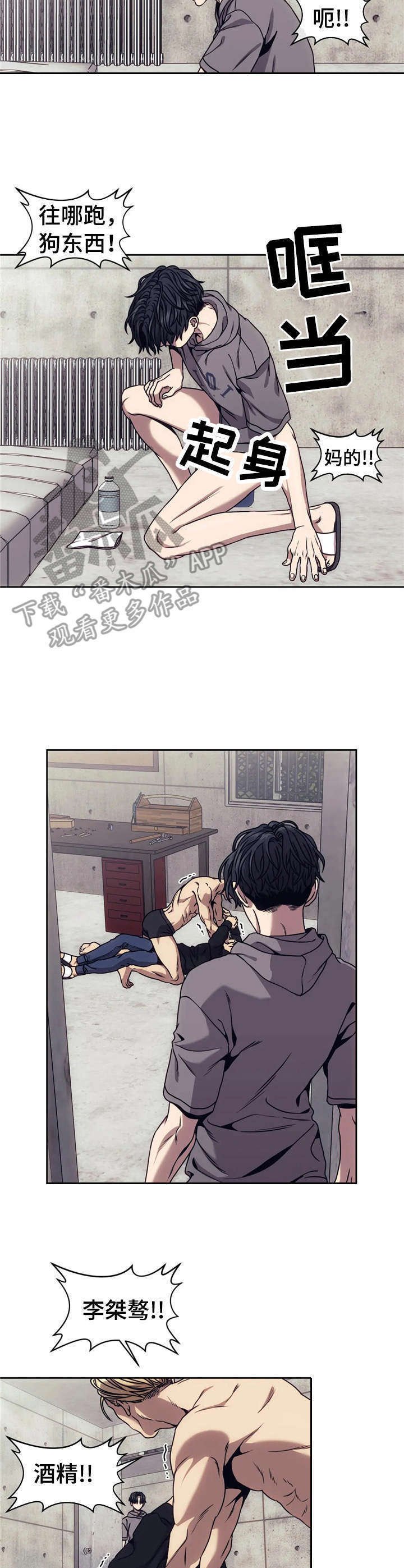 第20章： 出口气