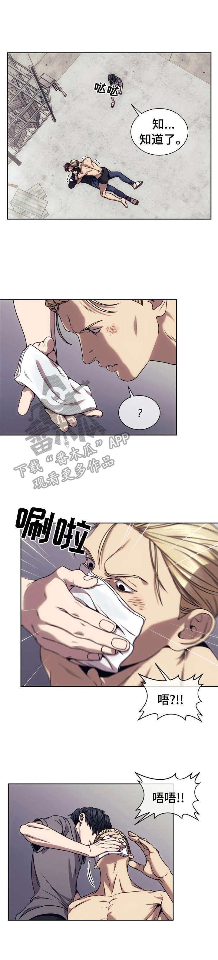 第21章：背叛