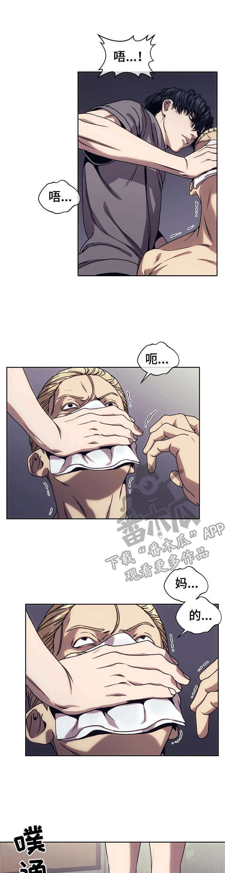 第21章：背叛