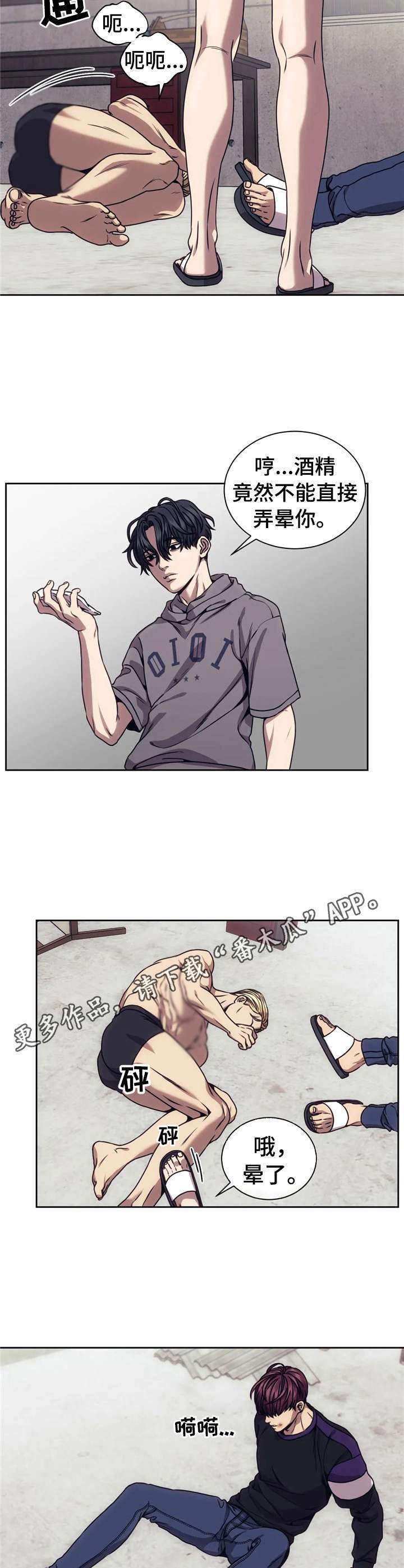 第21章：背叛
