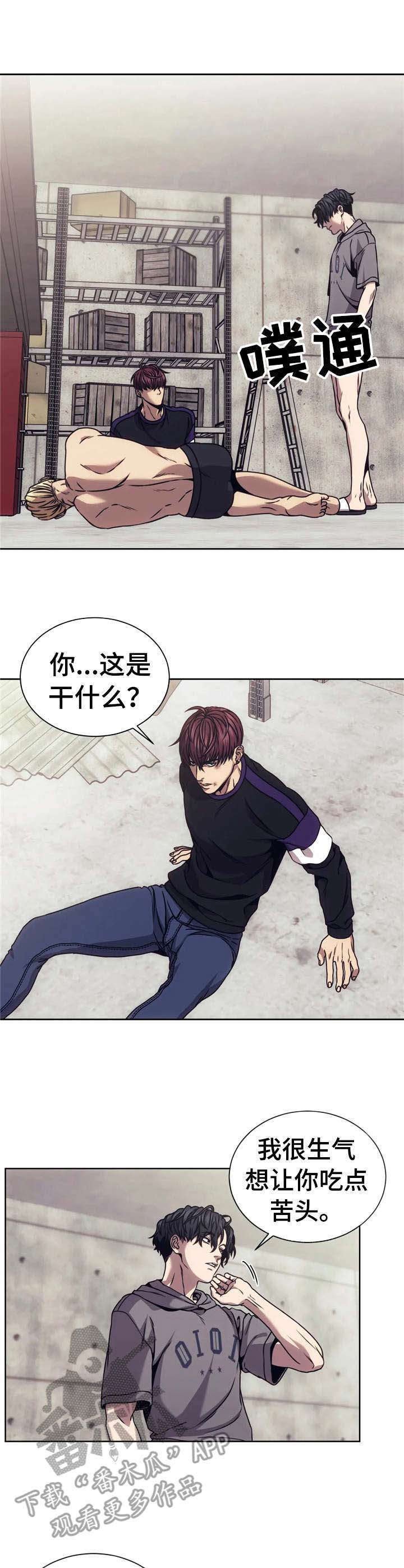 第21章：背叛
