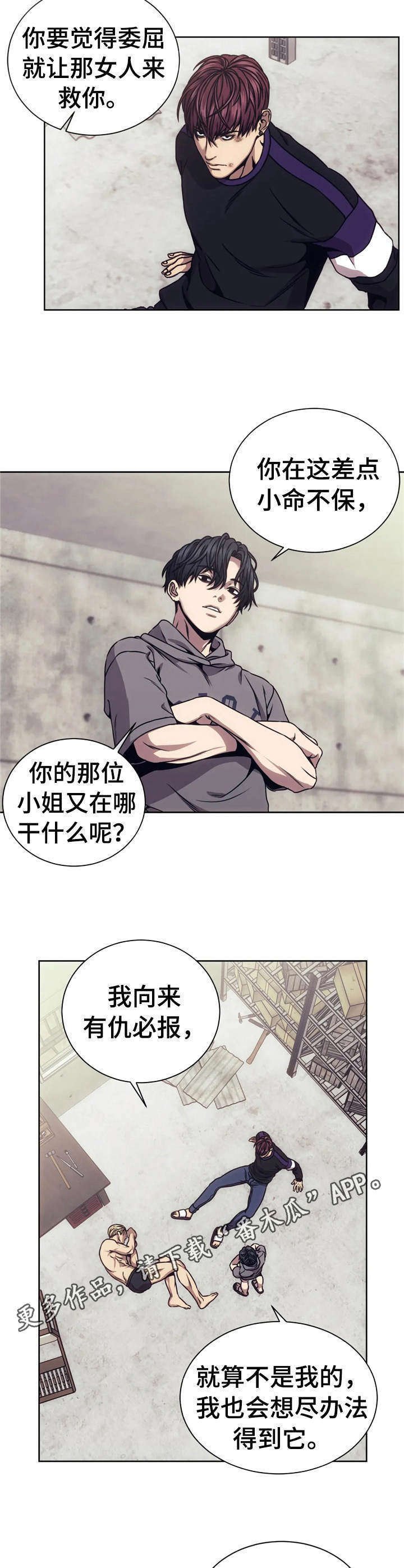 第21章：背叛