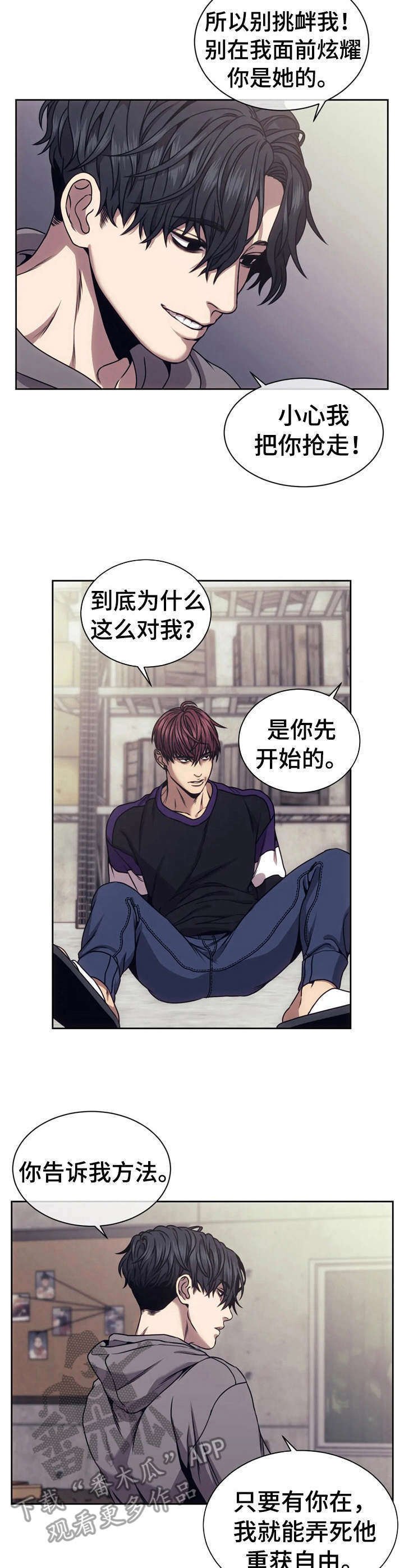 第21章：背叛
