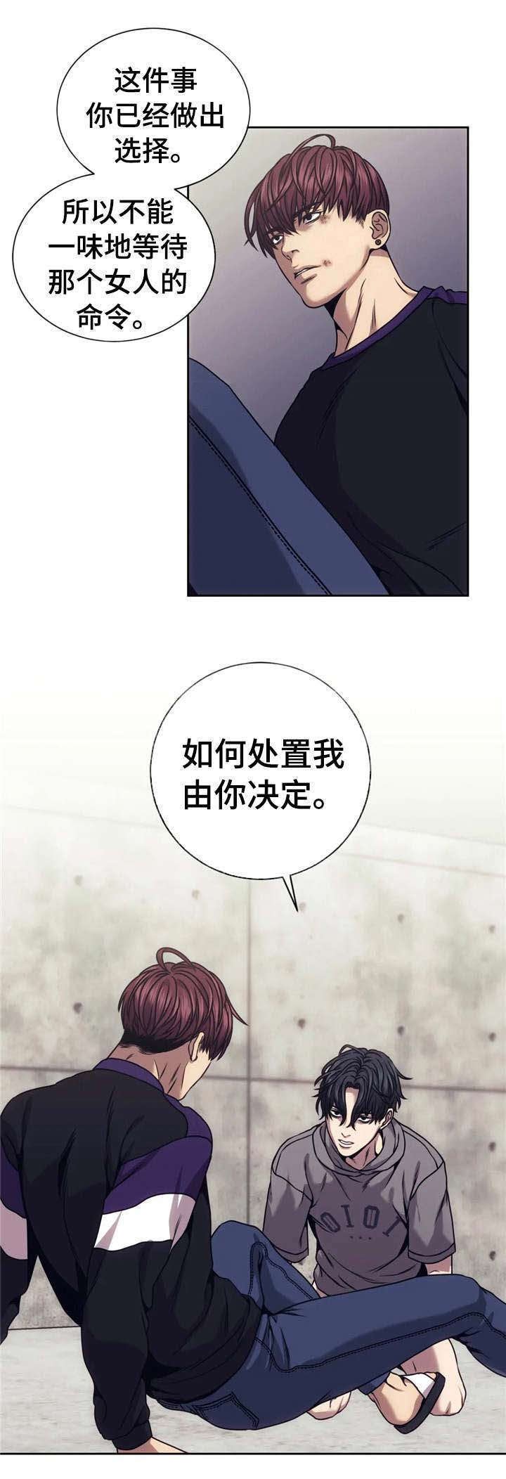第21章：背叛