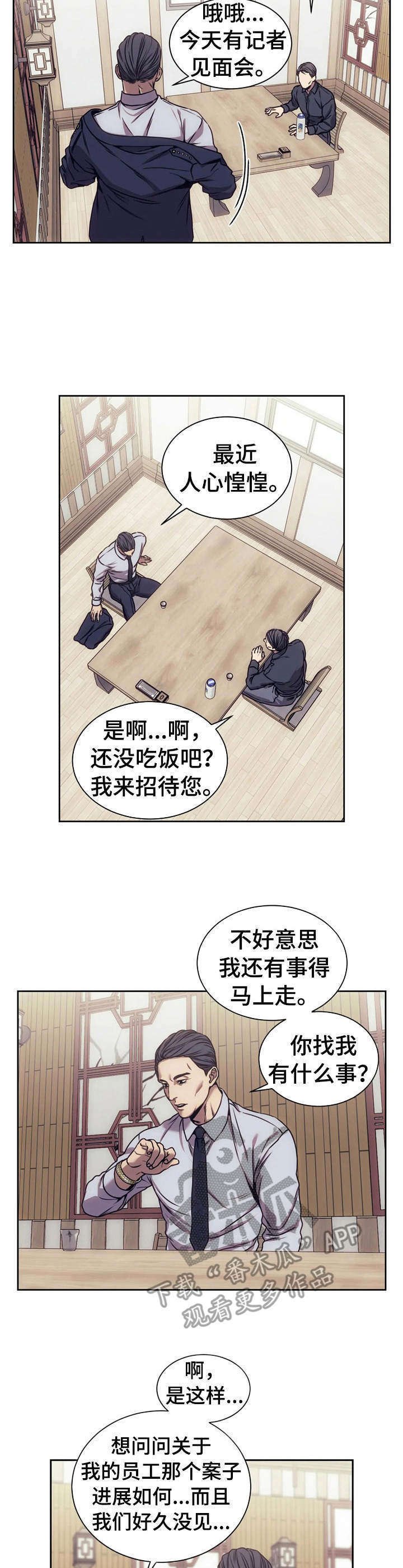 第22章：举报