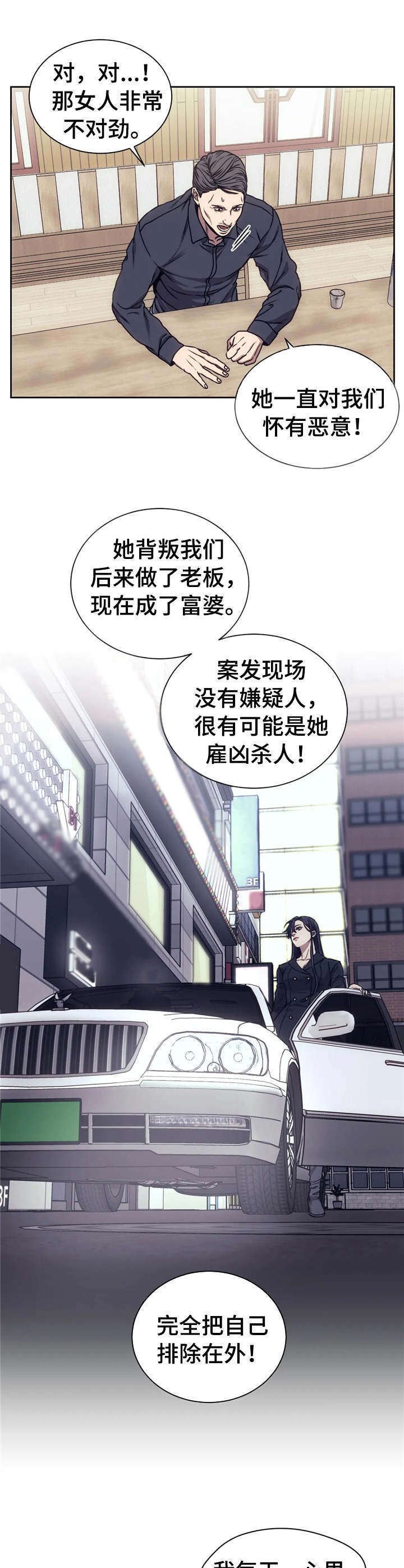 第22章：举报