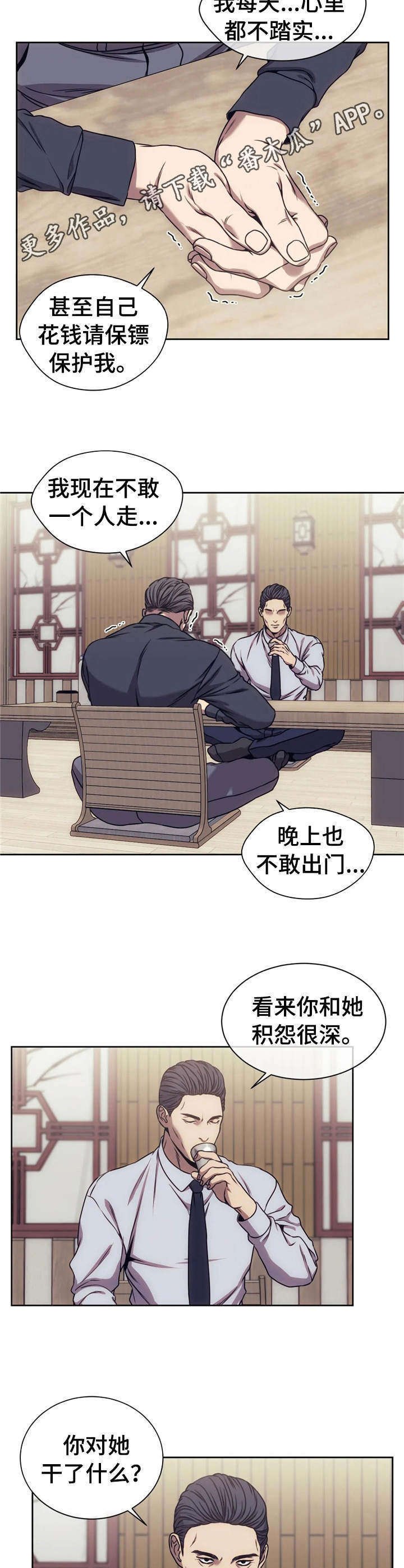 第22章：举报