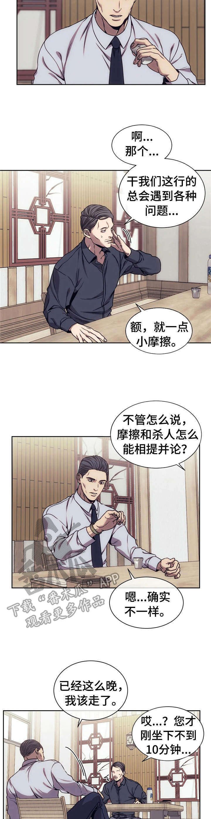 第22章：举报