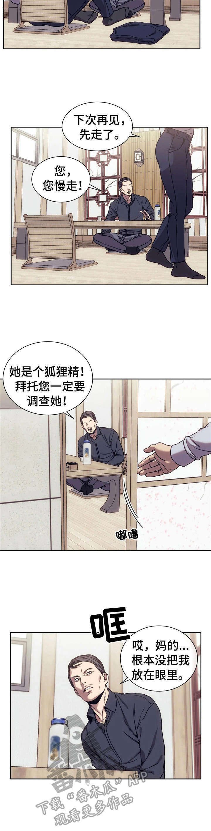 第22章：举报