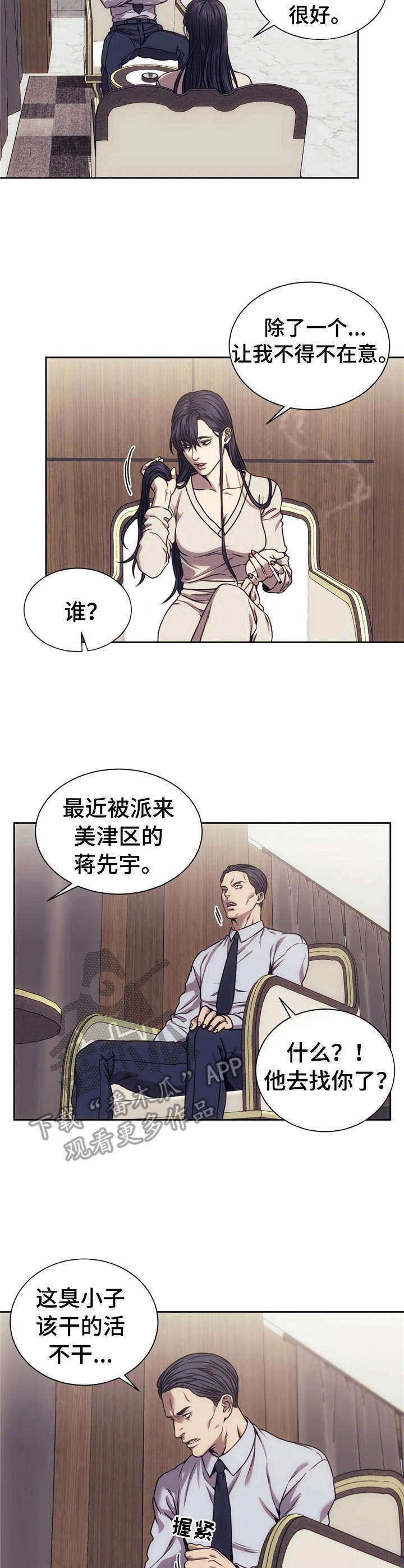 第22章：举报