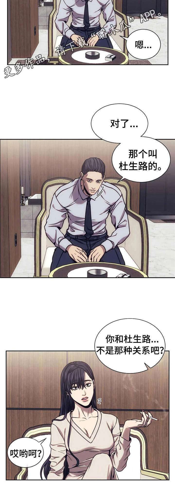 第22章：举报