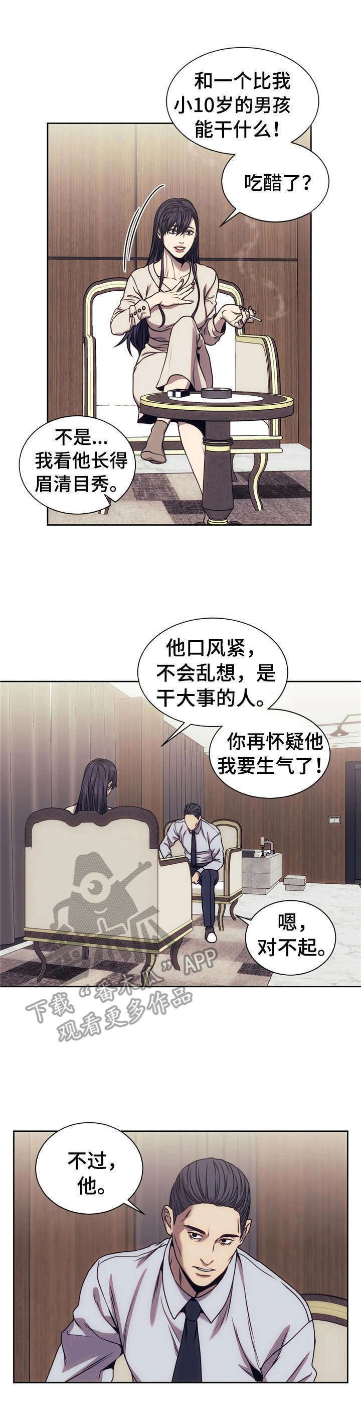 第23章：承诺